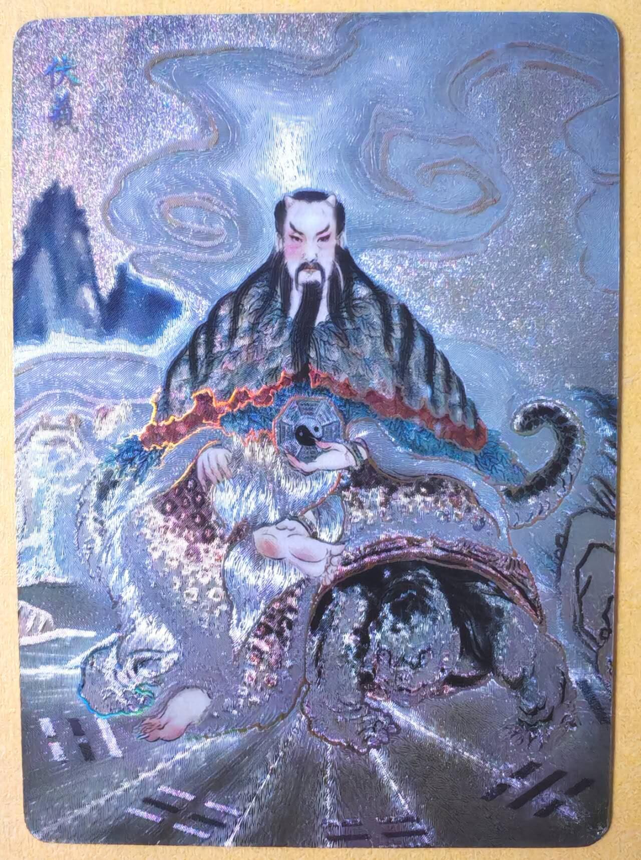 趣卡卡拍No.12期（无佣金免手续费，分享成交有奖） 【幻彩折光】燎原卡牌-彫仙 列仙卷 伏羲