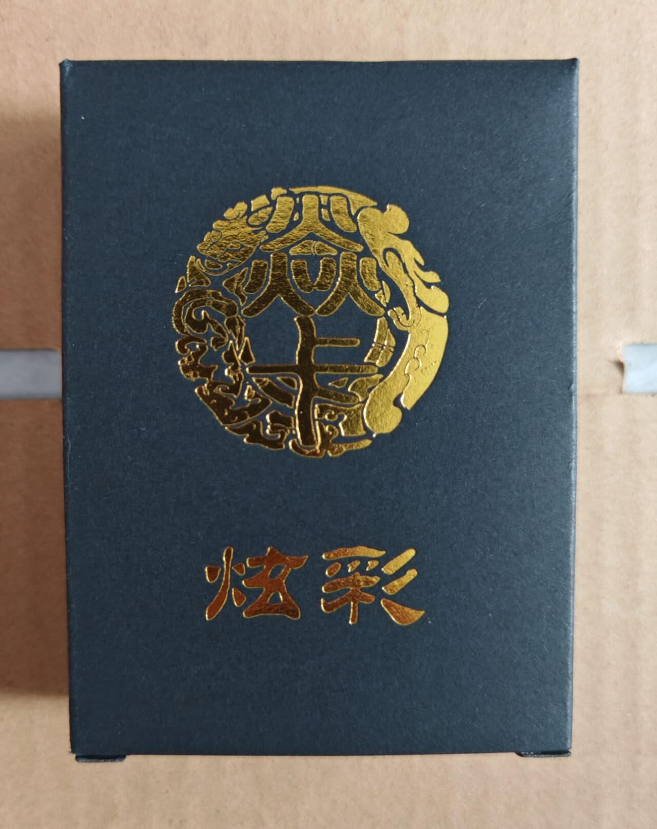 趣卡卡拍No.12期（无佣金免手续费，分享成交有奖） 【炫彩套卡】燎原卡牌-燎原水浒第四弹 炫彩套卡（套卡全新未拆）