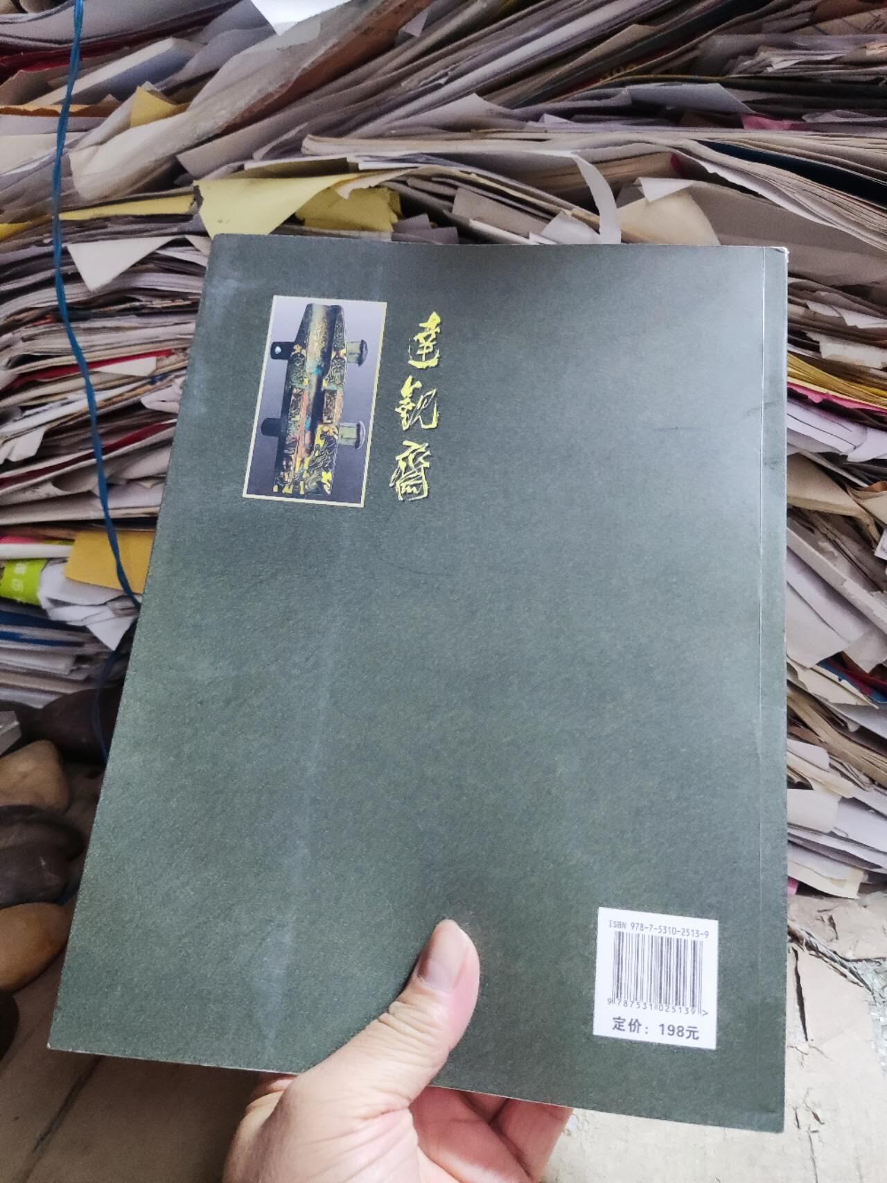 弩机(古兵器收藏系列丛书)（8.5品左右）