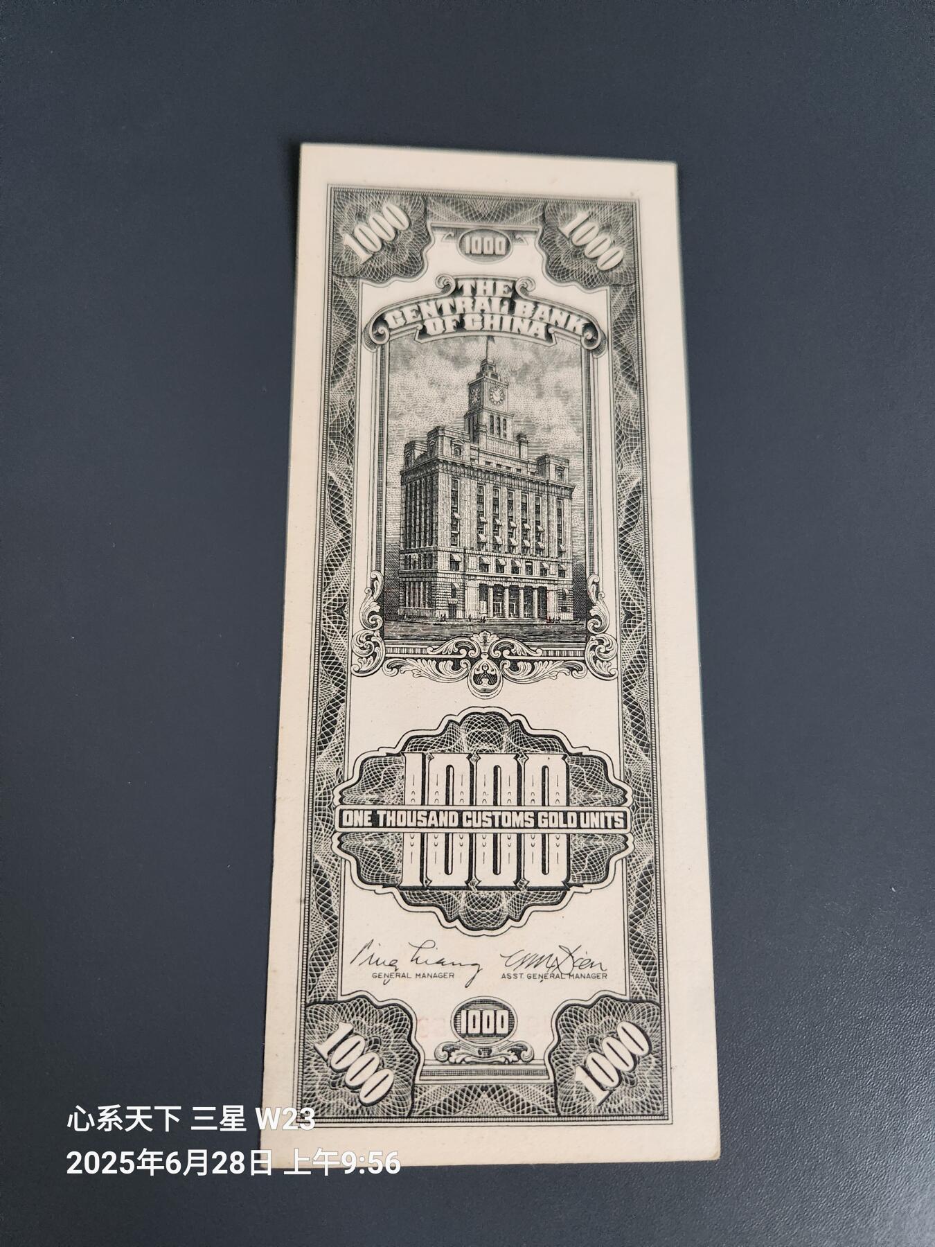 6月29号晚上9点 民国纸币自动截拍第5场