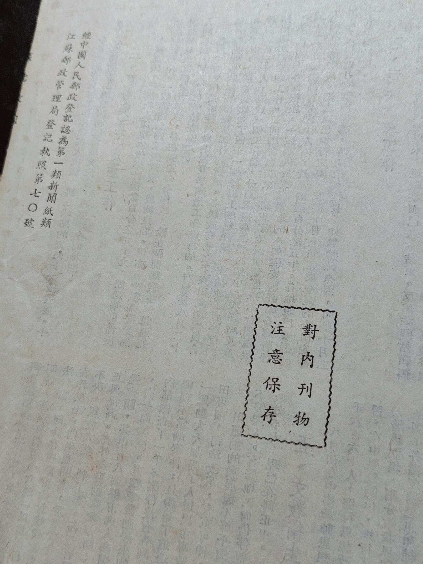 古林万国勋赏爱藏首期大拍（中高考专设场次，百样精品制服奖章书籍）-分享拍场赚佣金