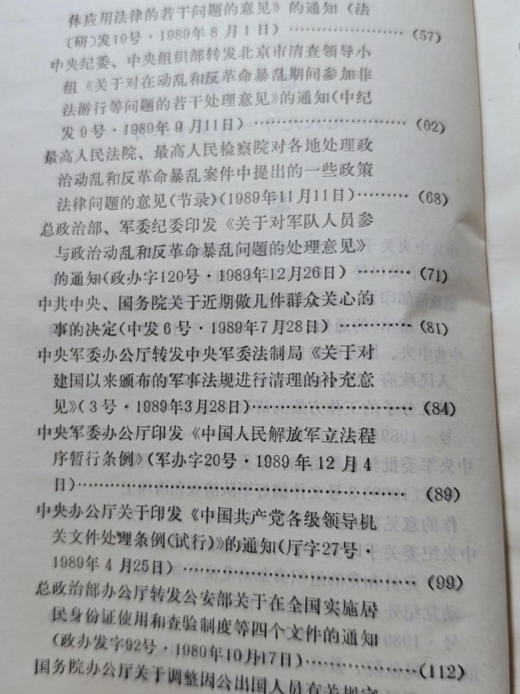 古林万国勋赏爱藏首期大拍（中高考专设场次，百样精品制服奖章书籍）-分享拍场赚佣金