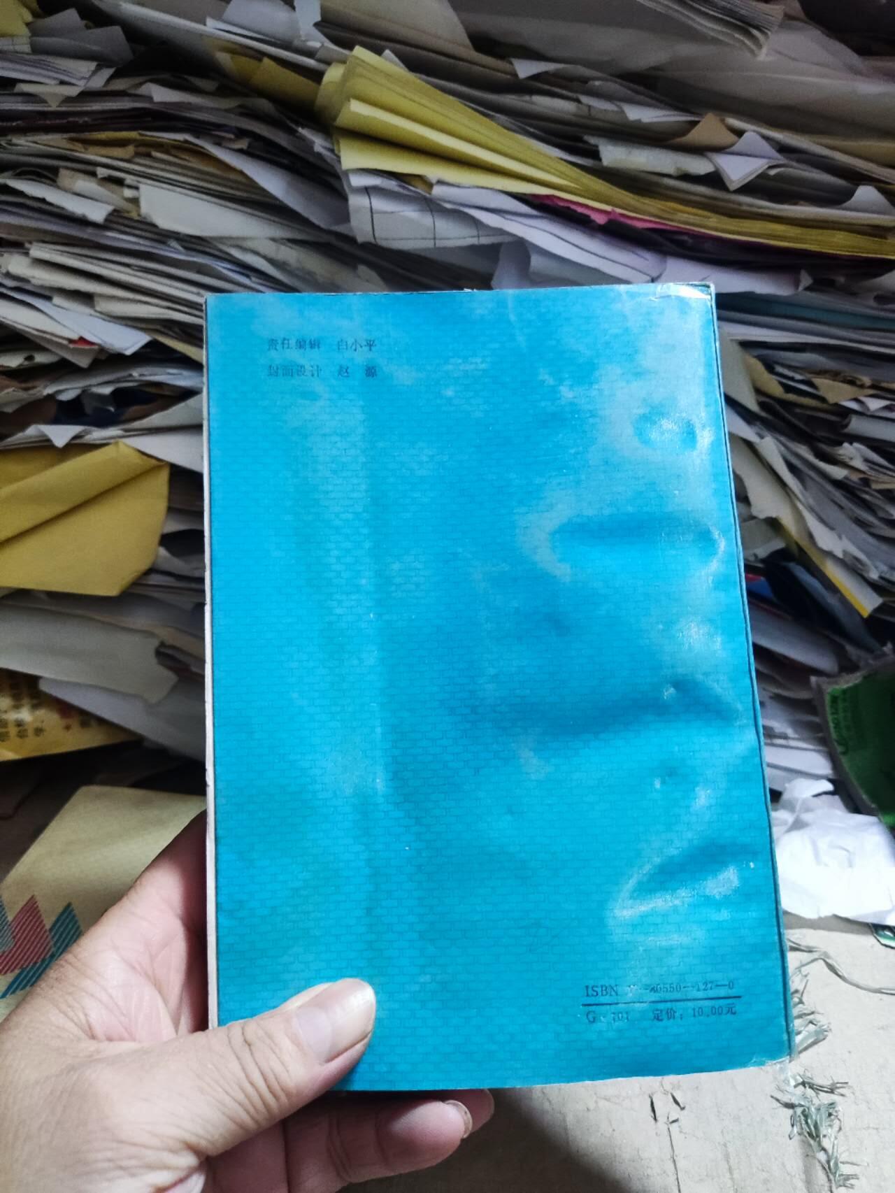 图书营销学（8.5品左右）