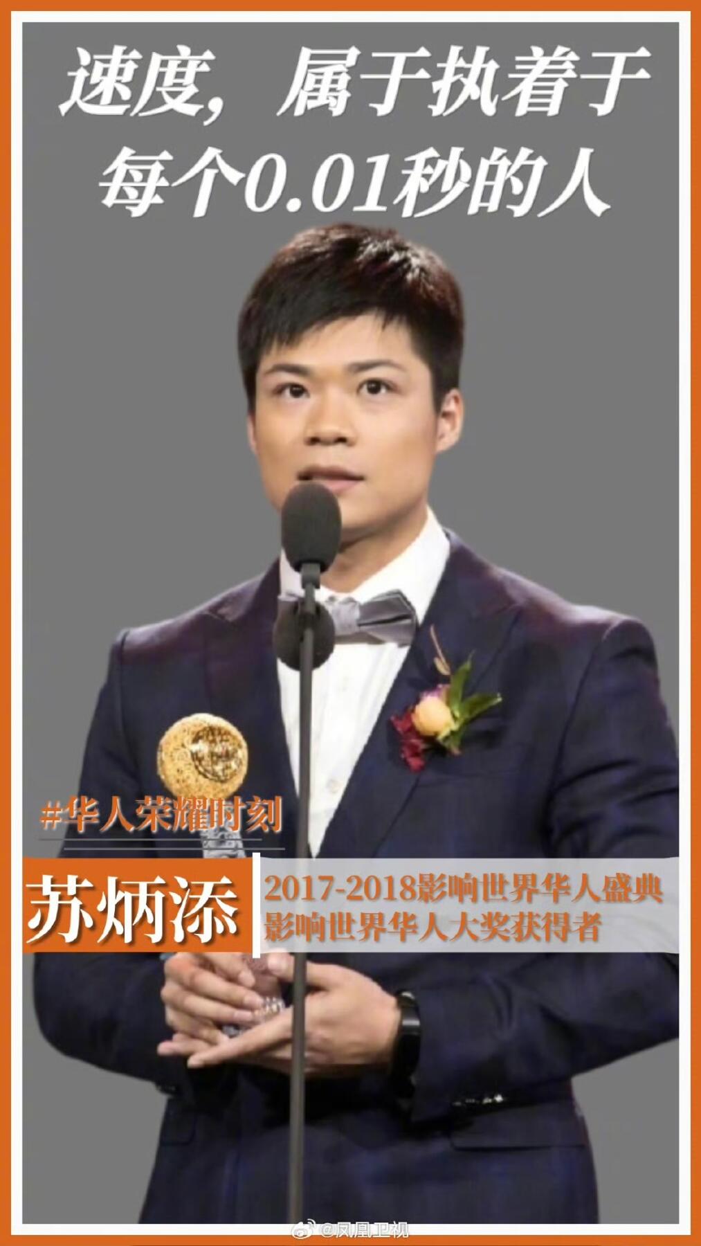 零元拍：‌  “亚洲飞人”苏炳添亲笔签名康比特电解质益生菌冲泡杯！