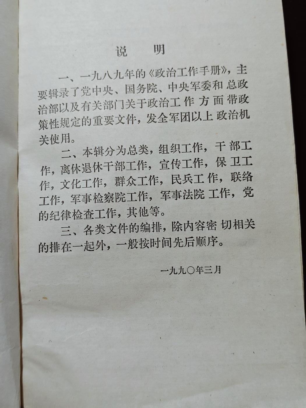 古林万国勋赏爱藏首期大拍（中高考专设场次，百样精品制服奖章书籍）-分享拍场赚佣金