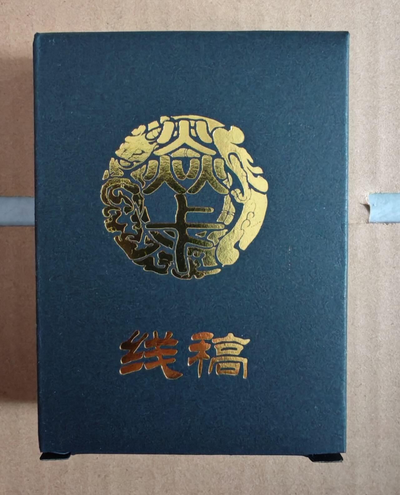 趣卡卡拍No.12期（无佣金免手续费，分享成交有奖） 【线稿套卡】燎原卡牌-燎原水浒第四弹 线稿套卡（套卡全新未拆）