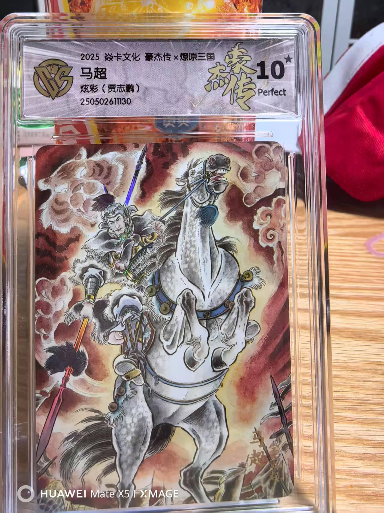 光影卡牌第15期，各家亲签卡，持续收拍品 焱卡文化豪杰传2贾志鹏炫彩马超10星
