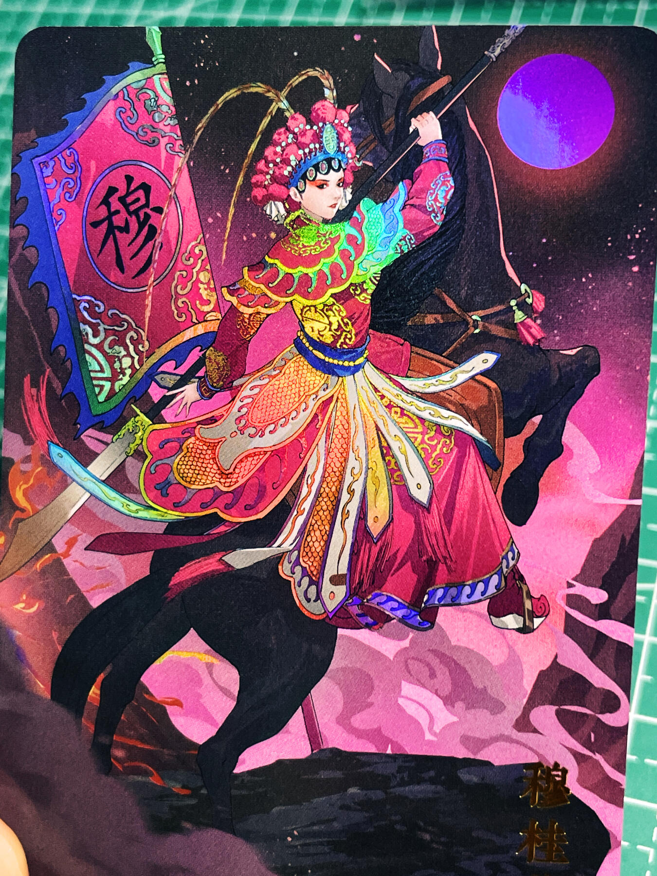 显眼宝21期 颜值精选 京剧四大巾帼之穆桂英一张 彩闪 63*88 