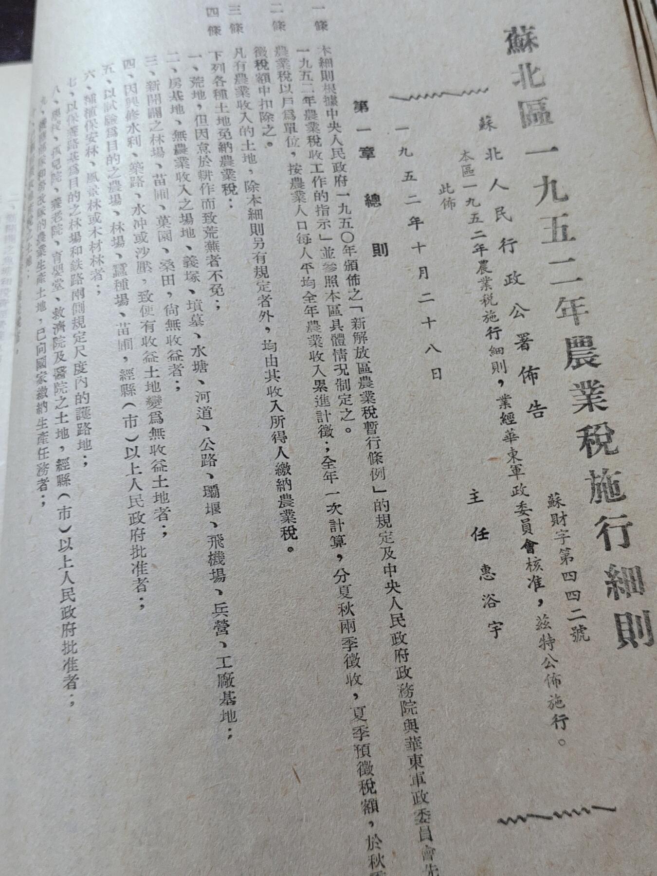 古林万国勋赏爱藏首期大拍（中高考专设场次，百样精品制服奖章书籍）-分享拍场赚佣金