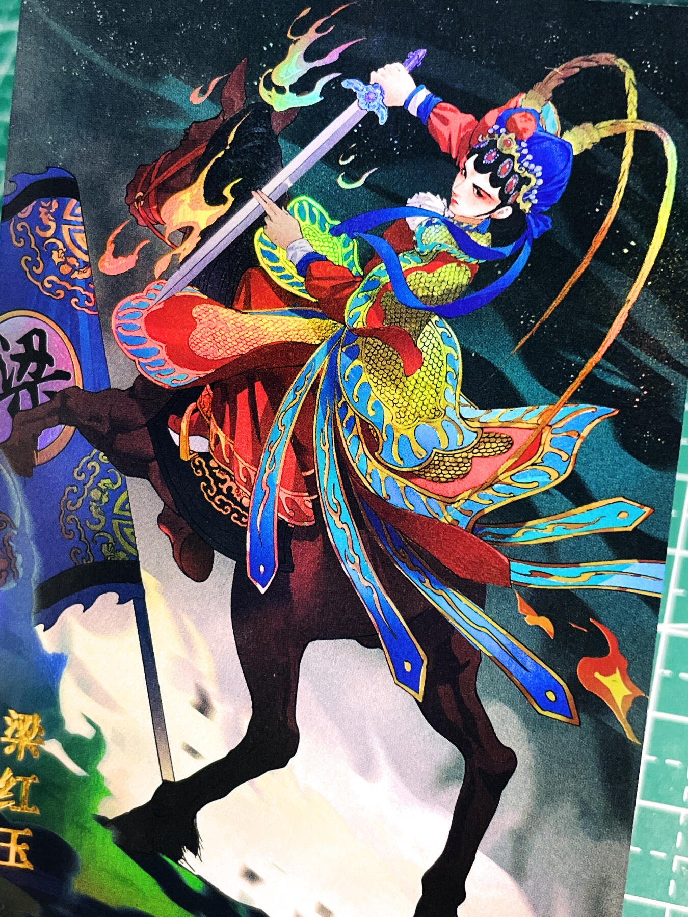 显眼宝21期 颜值精选 京剧四大巾帼之梁红玉一张 彩闪 63*88 