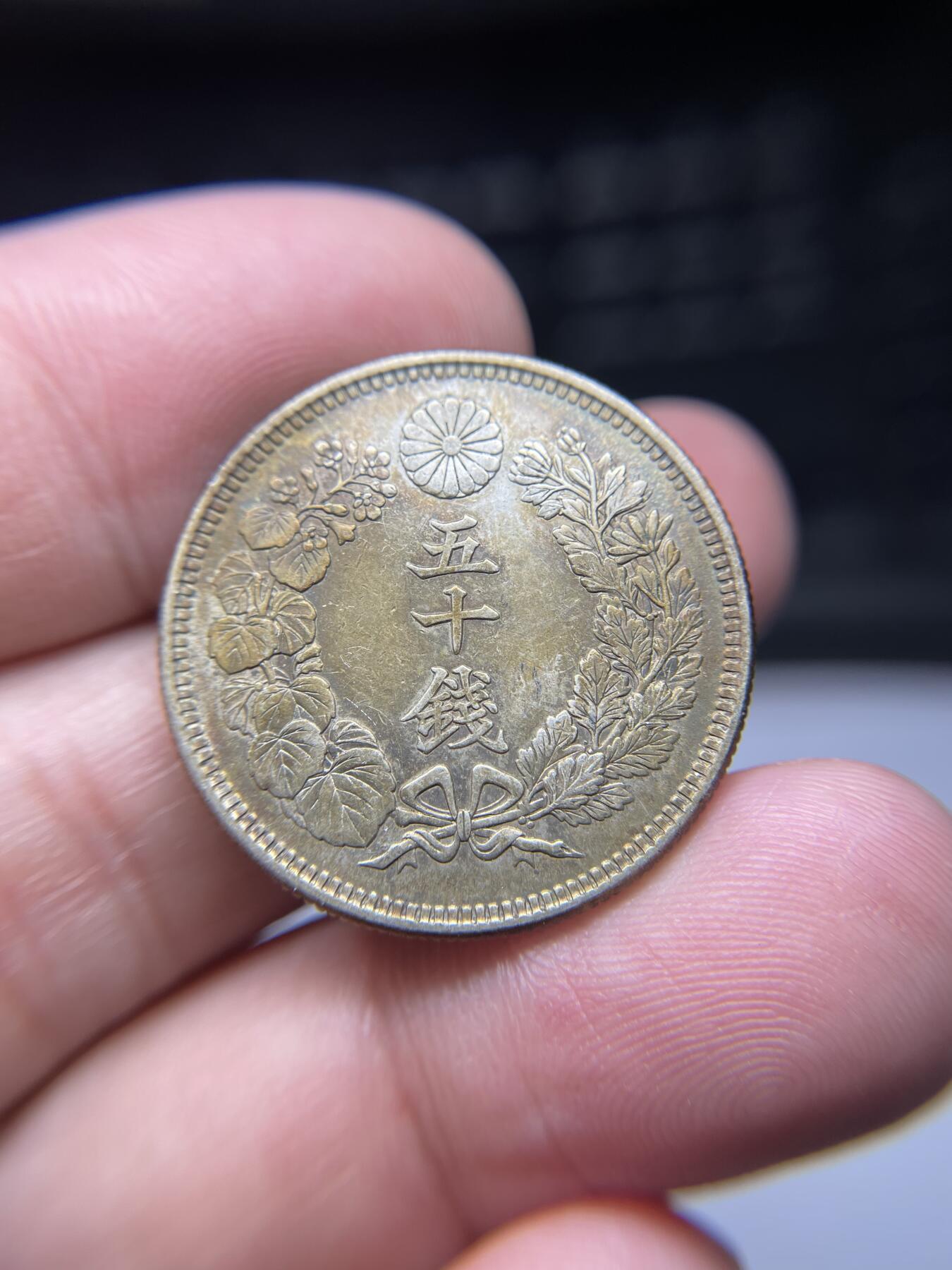 2025年集古藏今外币拍卖第六期-第7场—（总第247拍-银币专场），可以寄存60天，满160元包邮。 大正2年旭日五十钱银币