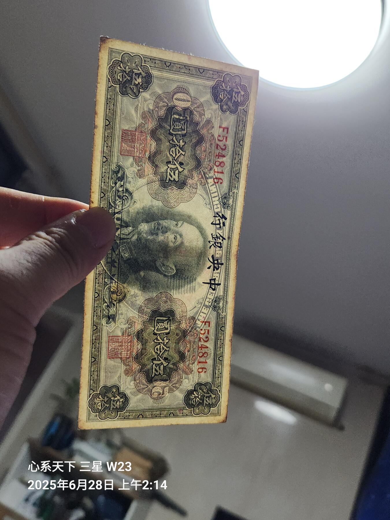 6月29号晚上9点 民国纸币自动截拍第5场