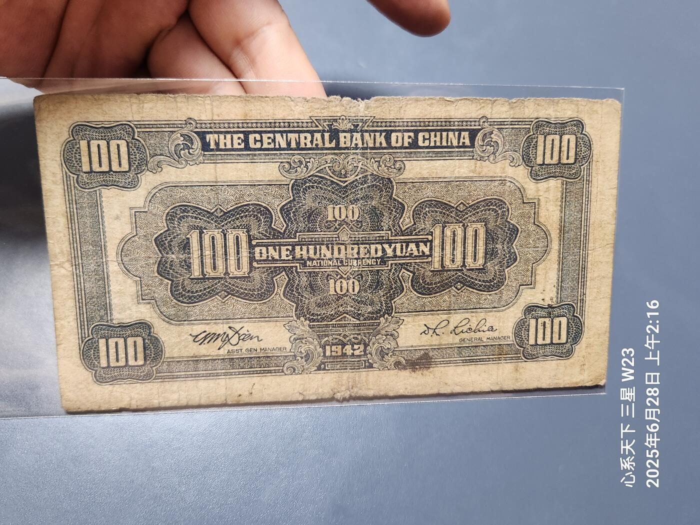 6月29号晚上9点 民国纸币自动截拍第5场