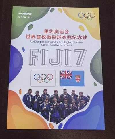 北京马甸外国币专卖第141期，外国纸币专场，陆续上拍，欢迎关注 - 全新UNC斐济7元纸币 2016年冠军纪念钞。4张 连体钞