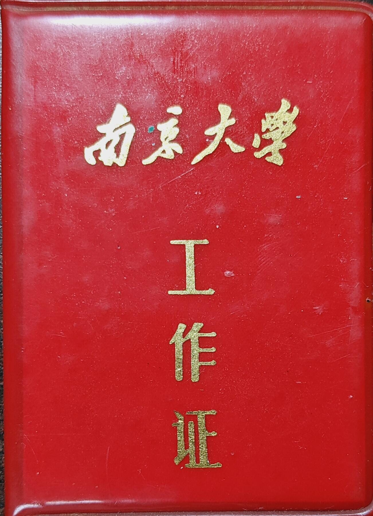 古林万国勋赏爱藏首期大拍（中高考专设场次，百样精品制服奖章书籍）-分享拍场赚佣金