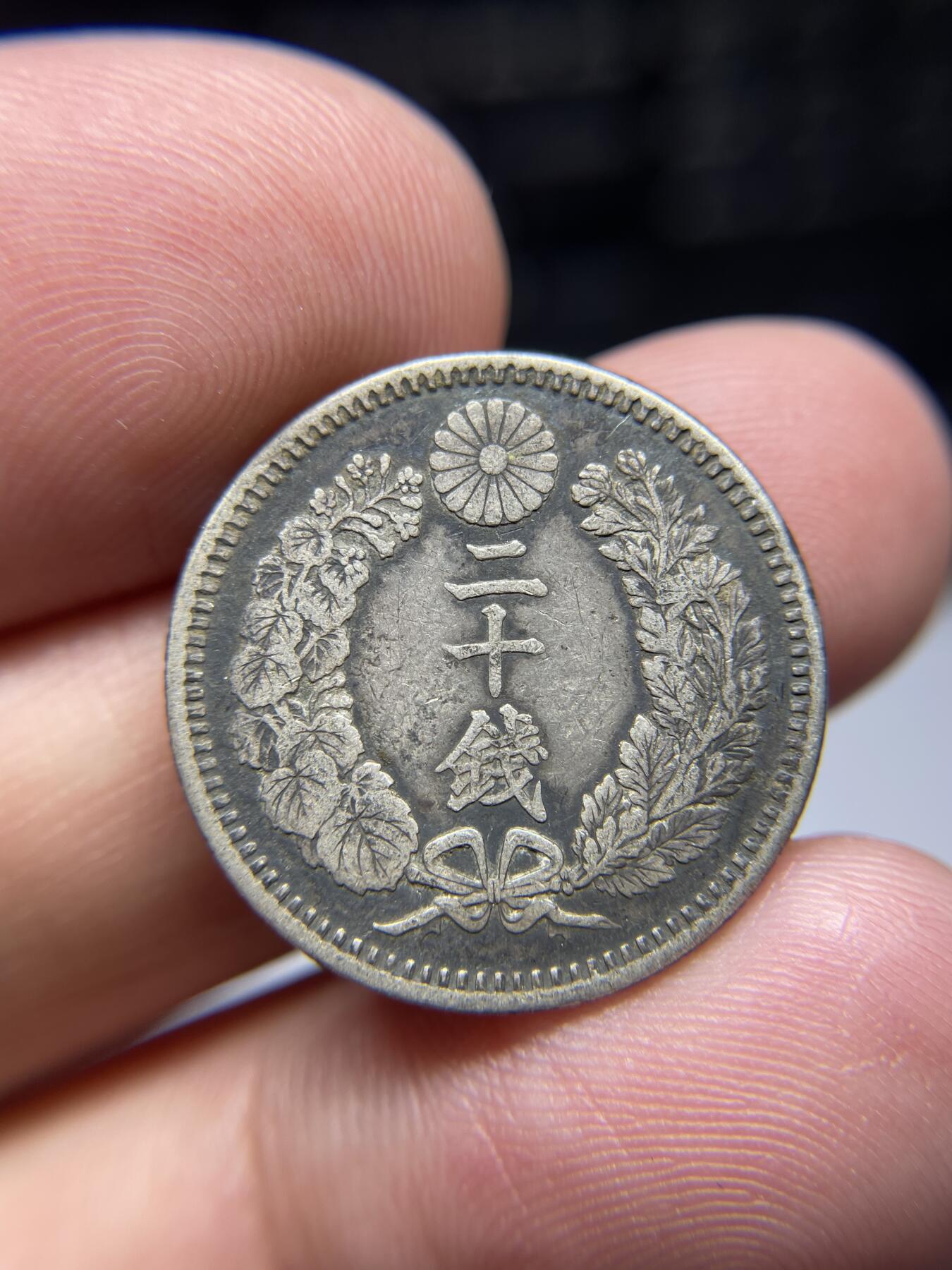 2025年集古藏今外币拍卖第六期-第7场—（总第247拍-银币专场），可以寄存60天，满160元包邮。 明治32年龙二十钱银币