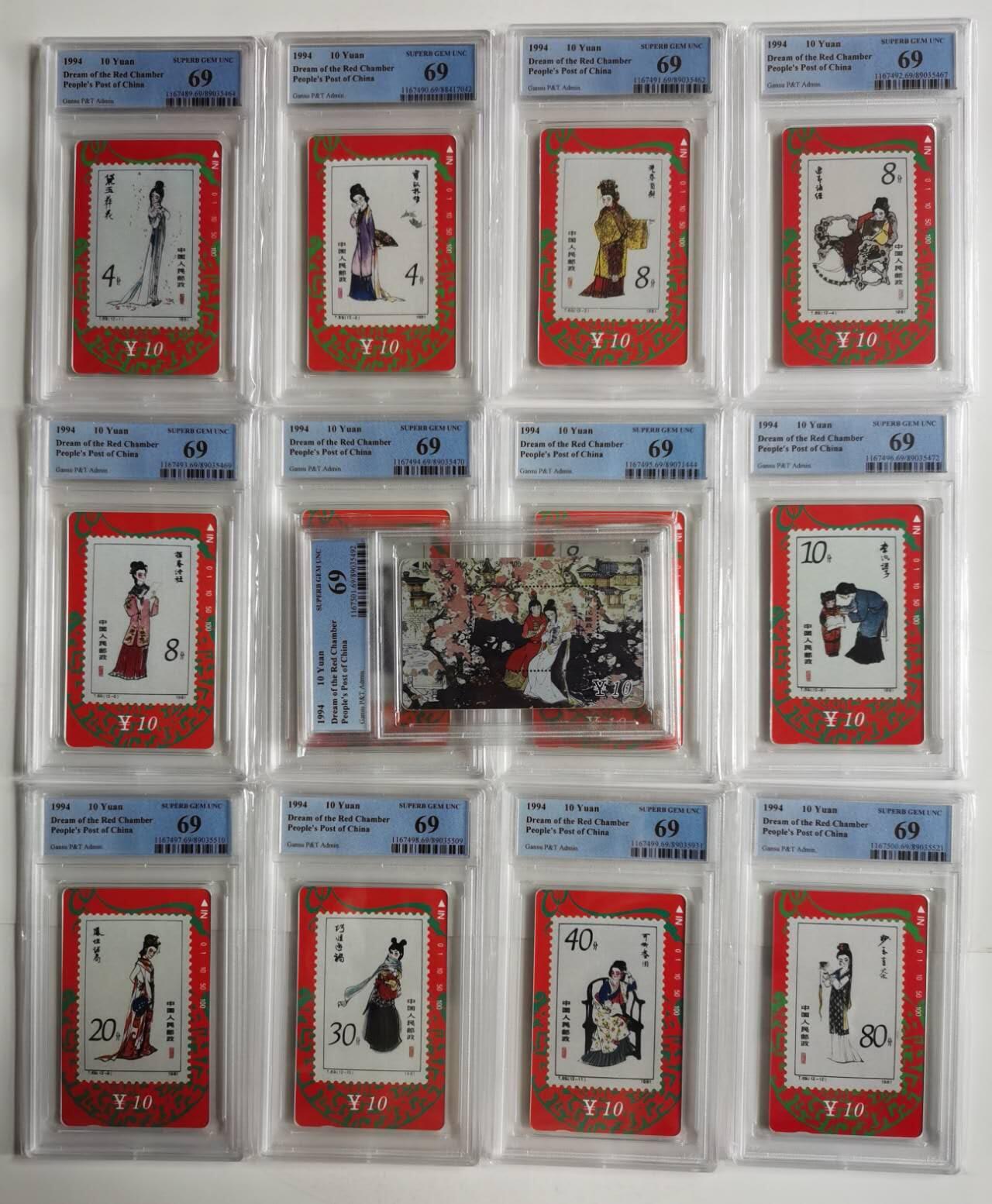 公藏第114期评级卡拍卖 甘肃田村卡（红楼梦）13全PCGC评级69分。