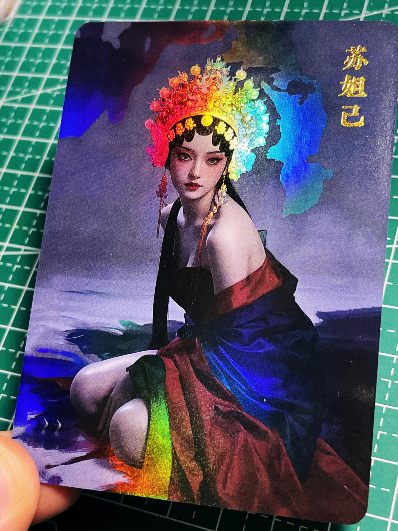 显眼宝21期 颜值精选 京剧苏妲己一张 彩闪卡63*88