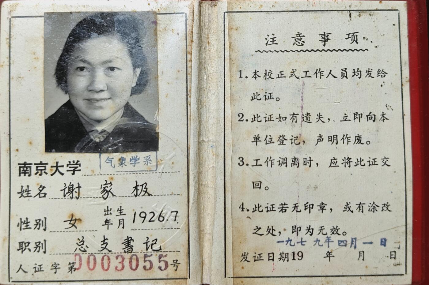 古林万国勋赏爱藏首期大拍（中高考专设场次，百样精品制服奖章书籍）-分享拍场赚佣金