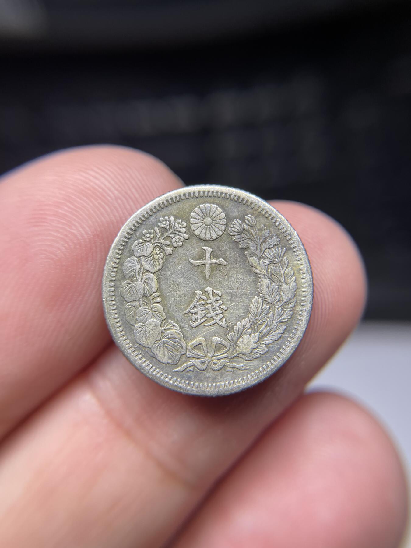 2025年集古藏今外币拍卖第六期-第7场—（总第247拍-银币专场），可以寄存60天，满160元包邮。 明治44年旭日十钱银币