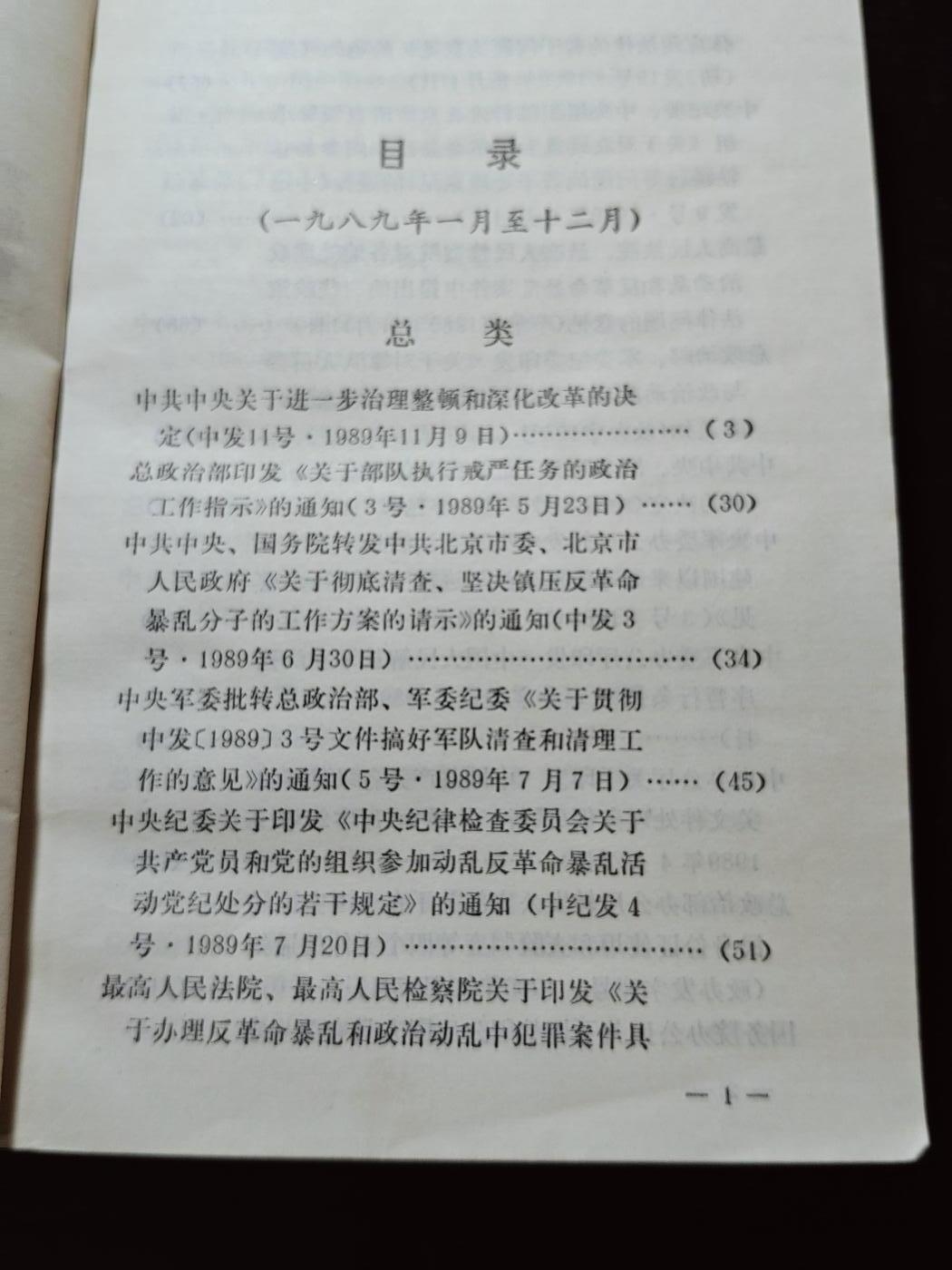 古林万国勋赏爱藏首期大拍（中高考专设场次，百样精品制服奖章书籍）-分享拍场赚佣金