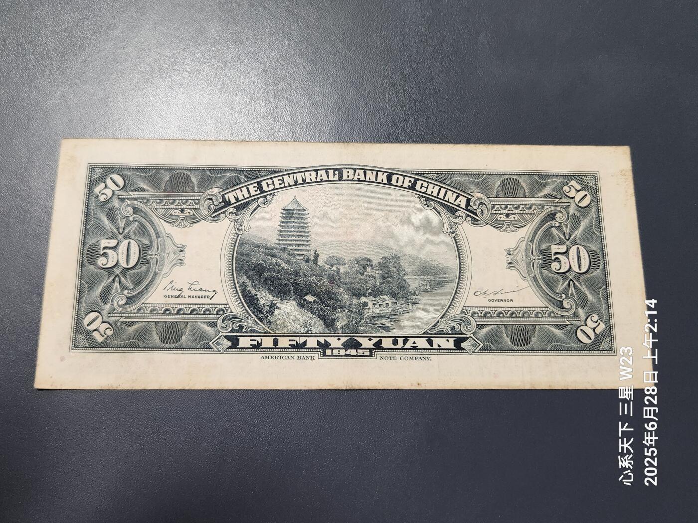 6月29号晚上9点 民国纸币自动截拍第5场