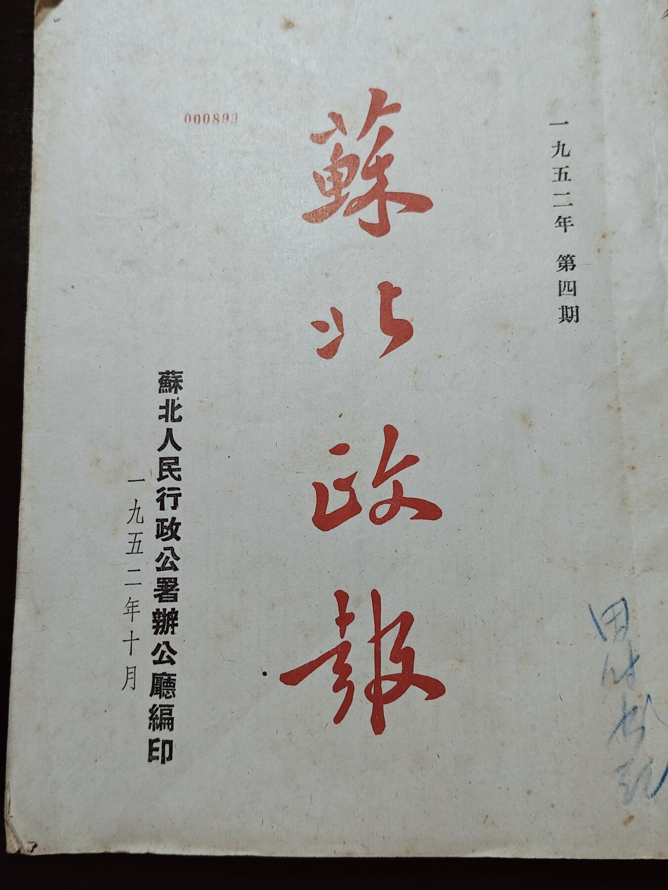 古林万国勋赏爱藏首期大拍（中高考专设场次，百样精品制服奖章书籍）-分享拍场赚佣金