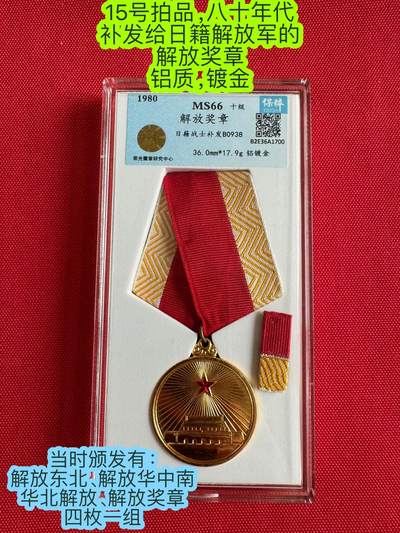 五哥徽章群   30号周一晚上八点4群联拍 - 奖章
