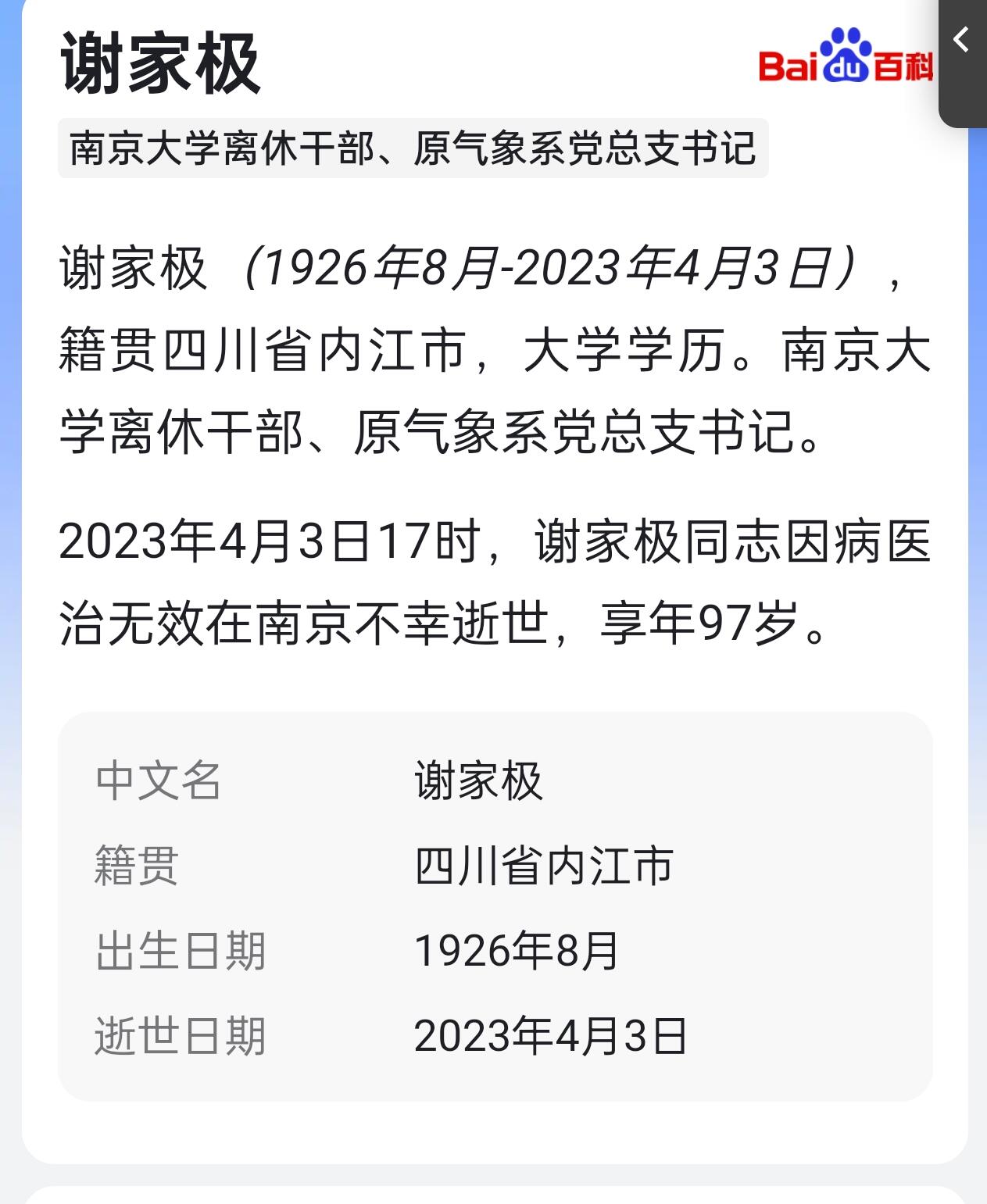 古林万国勋赏爱藏首期大拍（中高考专设场次，百样精品制服奖章书籍）-分享拍场赚佣金