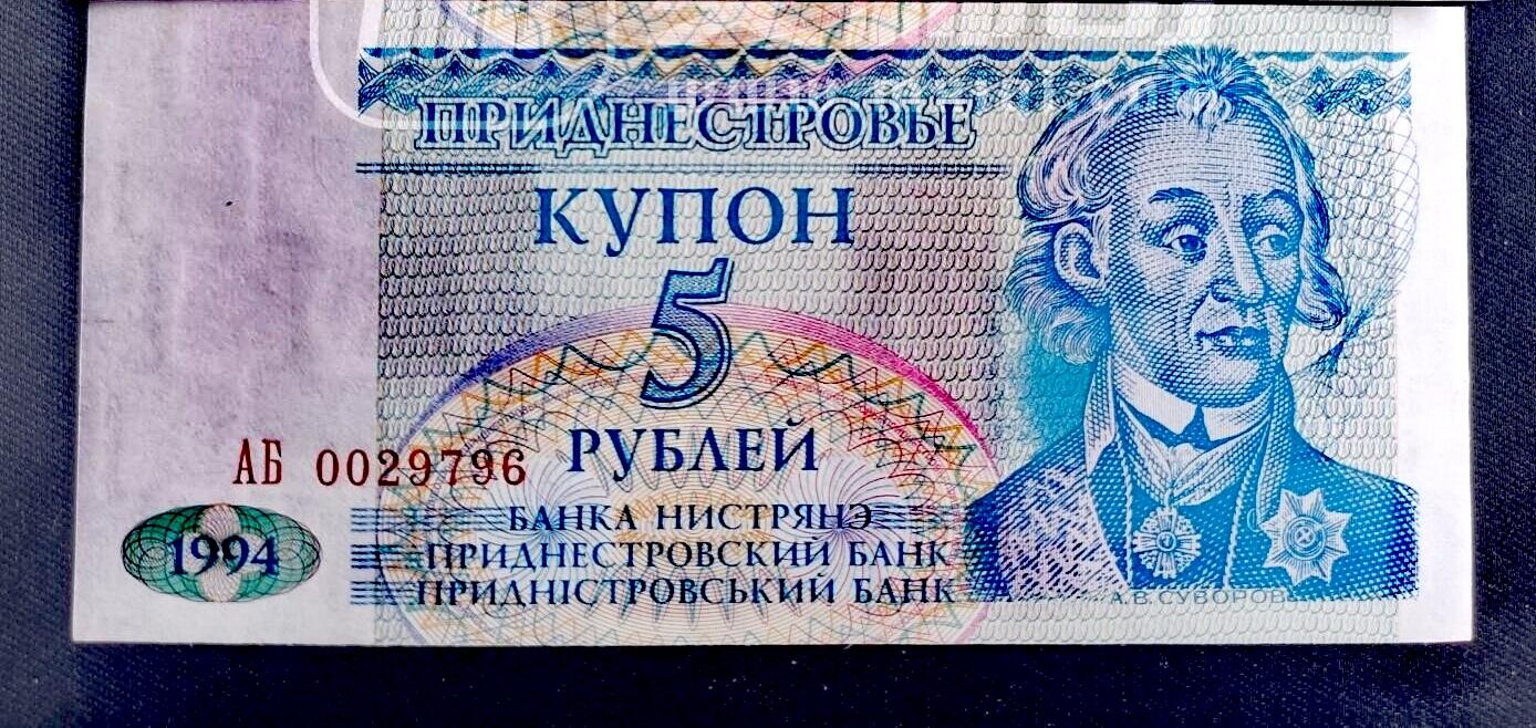 全新德揑斯特1994年5卢布靓品纸币