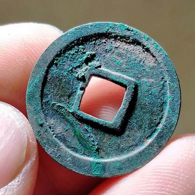 精品裸币 109:精品开元通宝（收藏级）