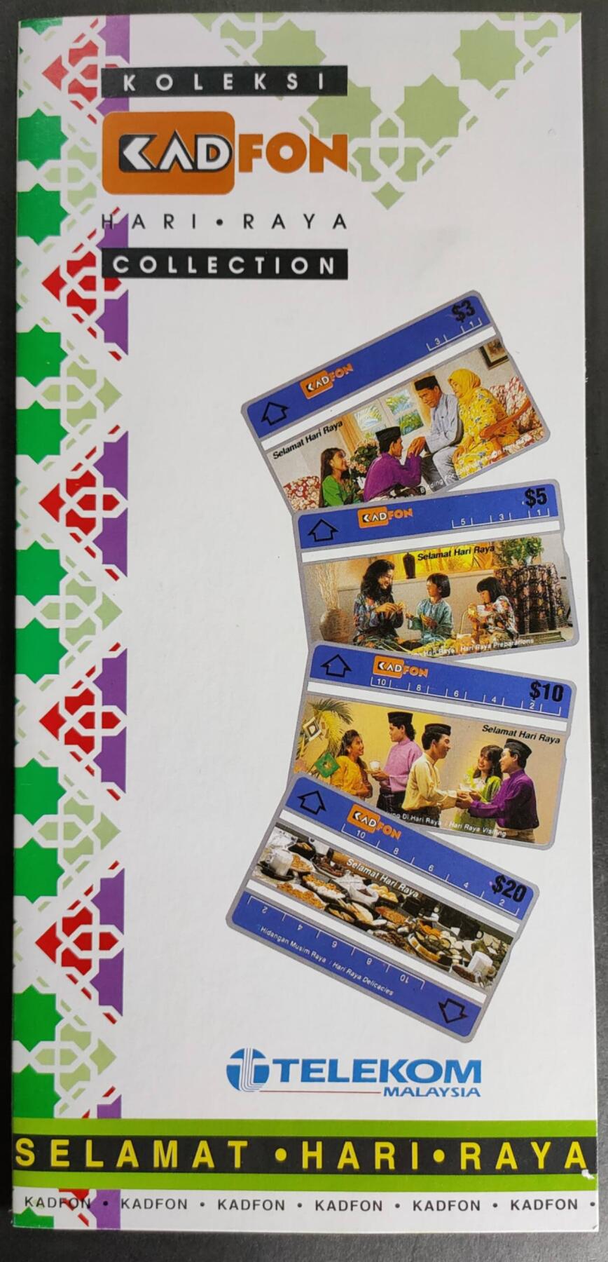 公藏第50期裸卡拍卖 马来西亚光学新卡（节日快乐）4全带册。