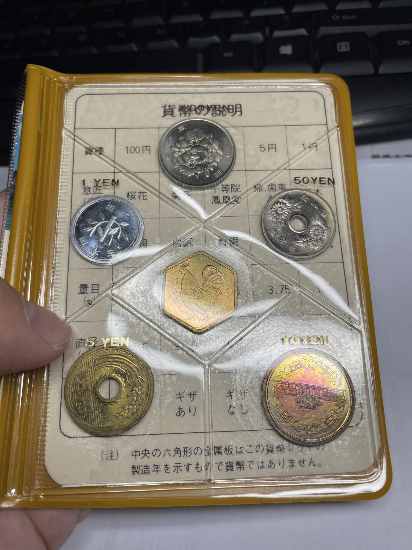 2025年集古藏今外币拍卖第六期-第7场—（总第247拍-银币专场），可以寄存60天，满160元包邮。 1981年日本套币一册