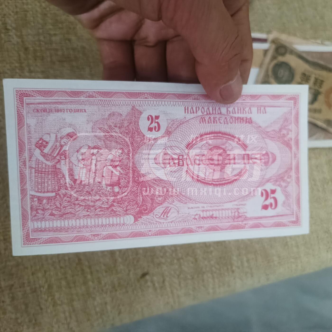 阿根廷图库曼省1991年1奥斯特拉临时货币与纳卡地区1994年25阿尔扎赫德拉姆靚品纸币一对