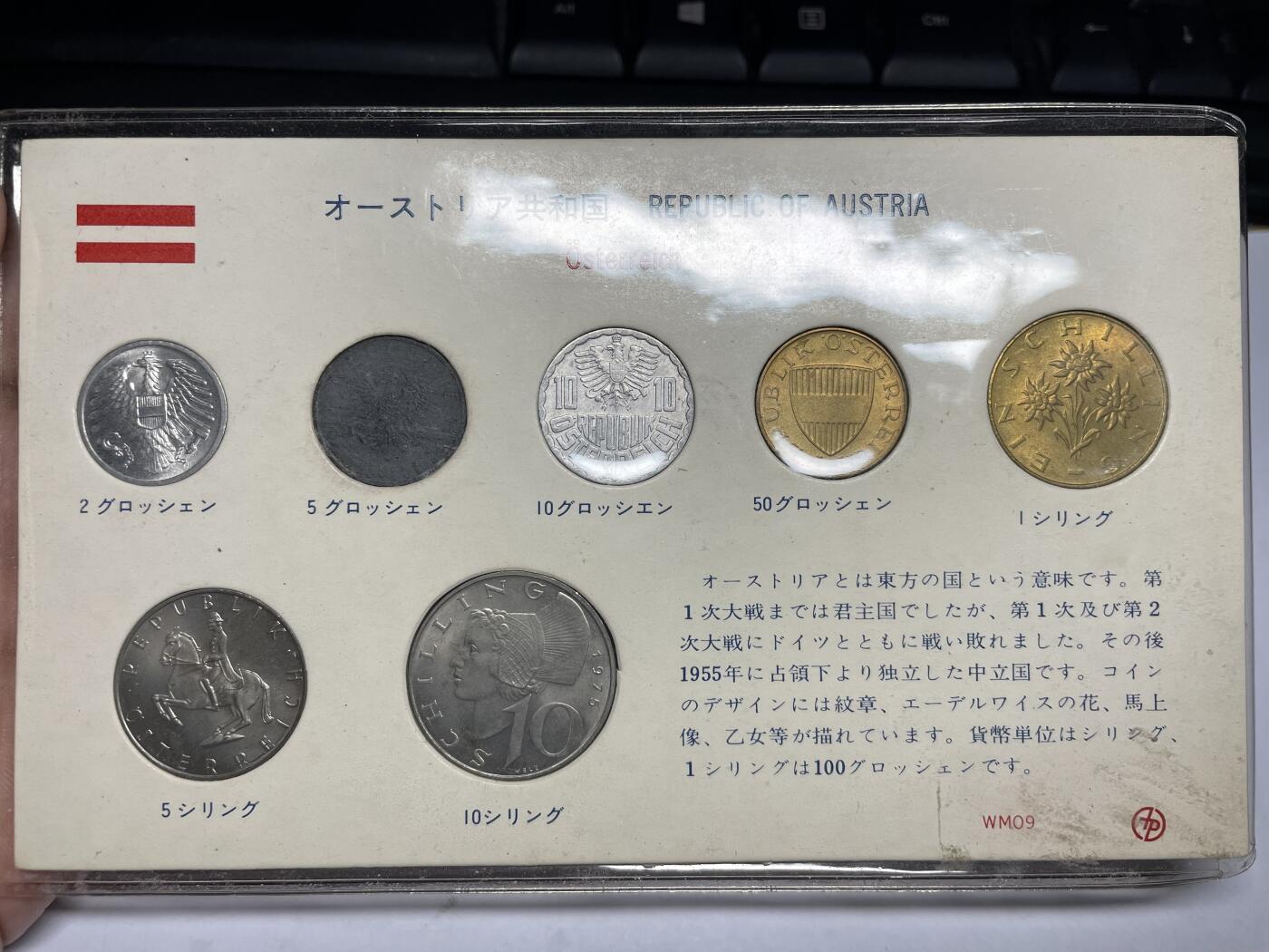 2025年集古藏今外币拍卖第六期-第7场—（总第247拍-银币专场），可以寄存60天，满160元包邮。 奥地利套币一册7枚