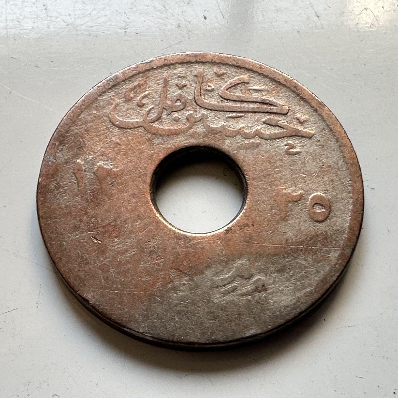 🌹外币初藏🌹🐯2025年第70场  每周二四六晚8️⃣点 接代拍 埃及1916年2米利姆