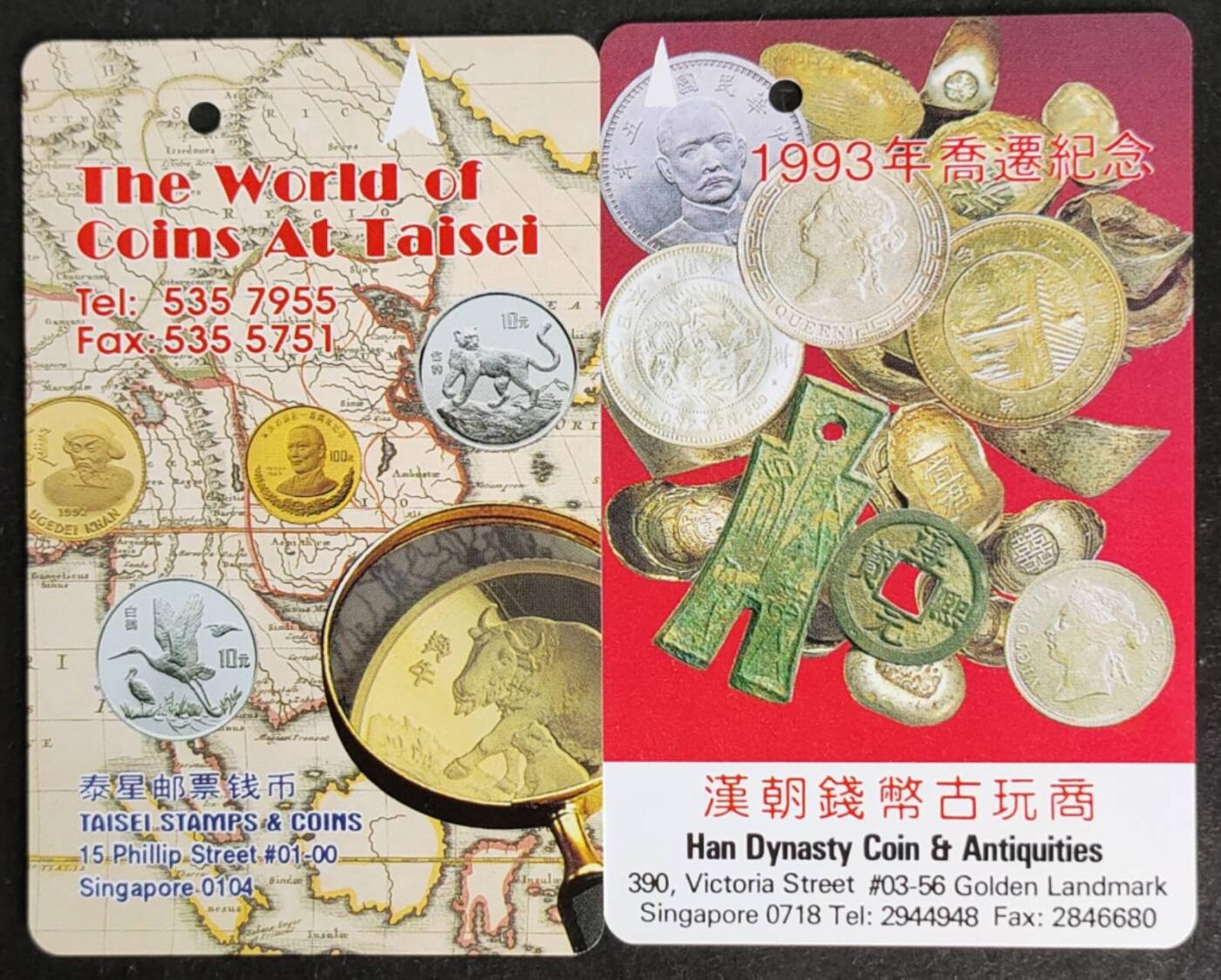 公藏第50期裸卡拍卖 新加坡地铁新卡（企业广告卡）2枚合拍，由于放时间长压着，背面有杂色。