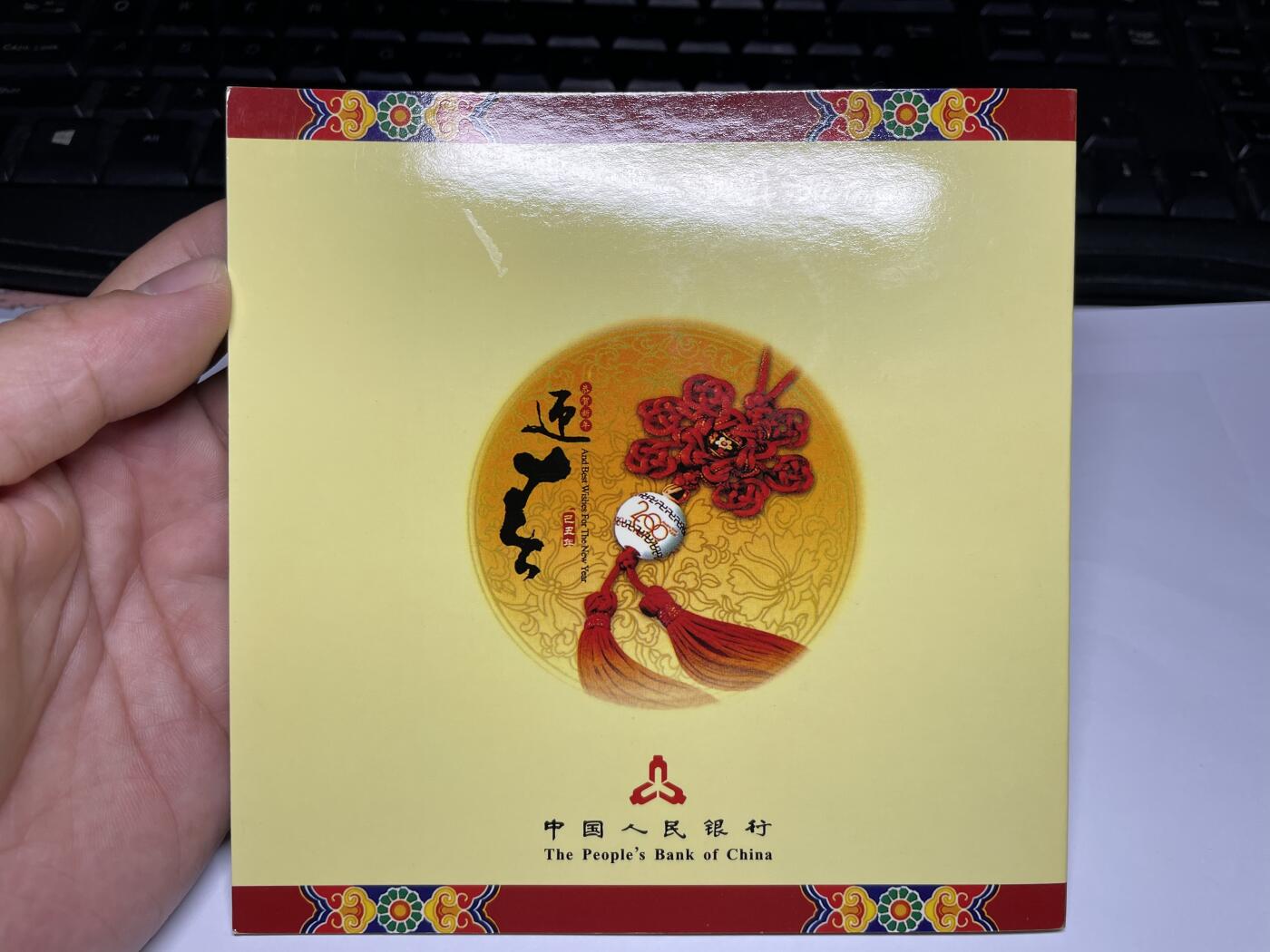 2025年集古藏今外币拍卖第六期-第7场—（总第247拍-银币专场），可以寄存60天，满160元包邮。 2009年和字和环境保护纪念币