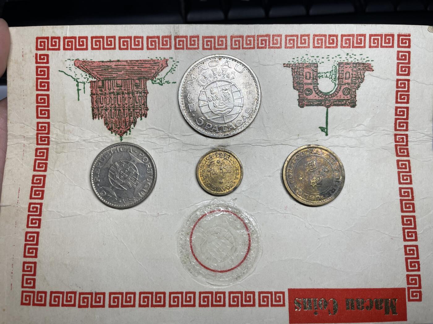 2025年集古藏今外币拍卖第六期-第7场—（总第247拍-银币专场），可以寄存60天，满160元包邮。 澳门套币4枚，含大银币一枚