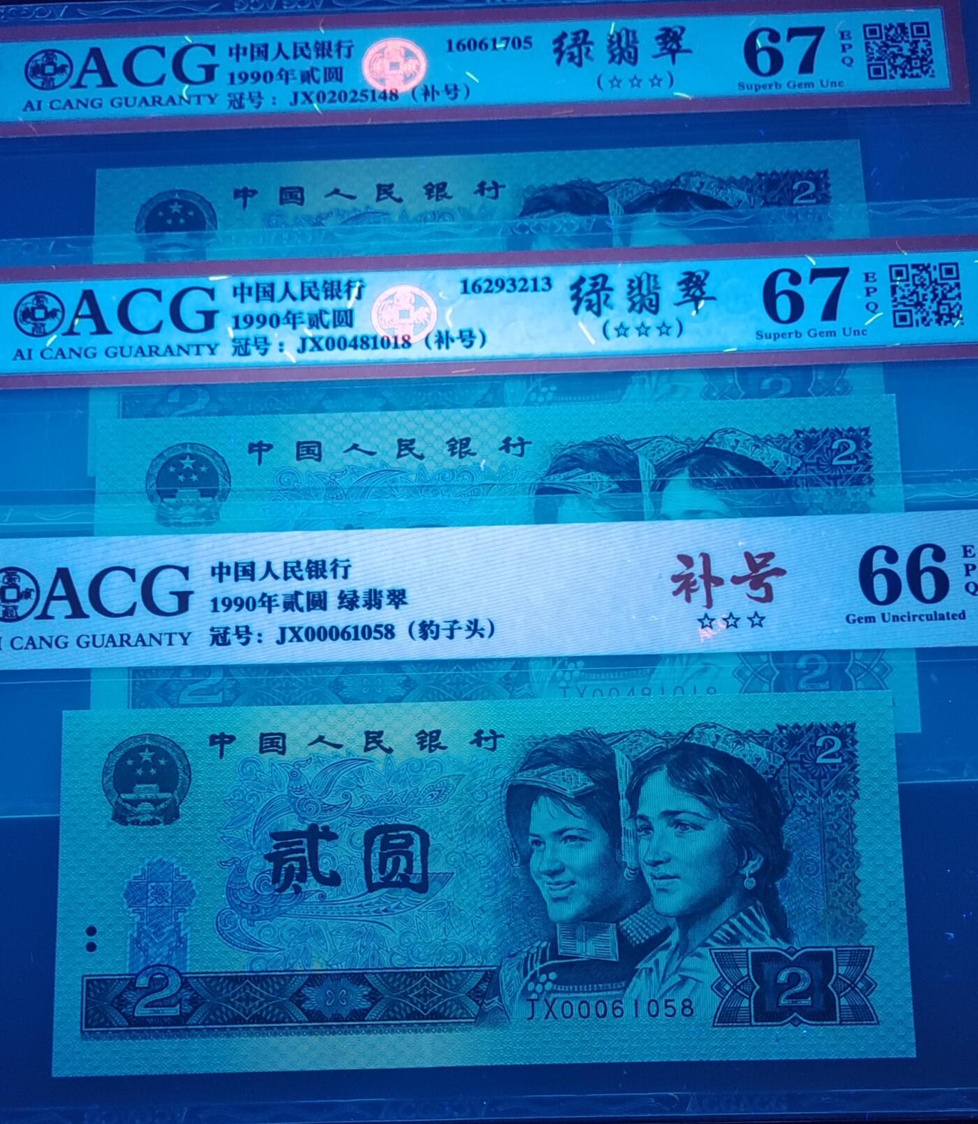 902JX绿翡翠补号一套三张