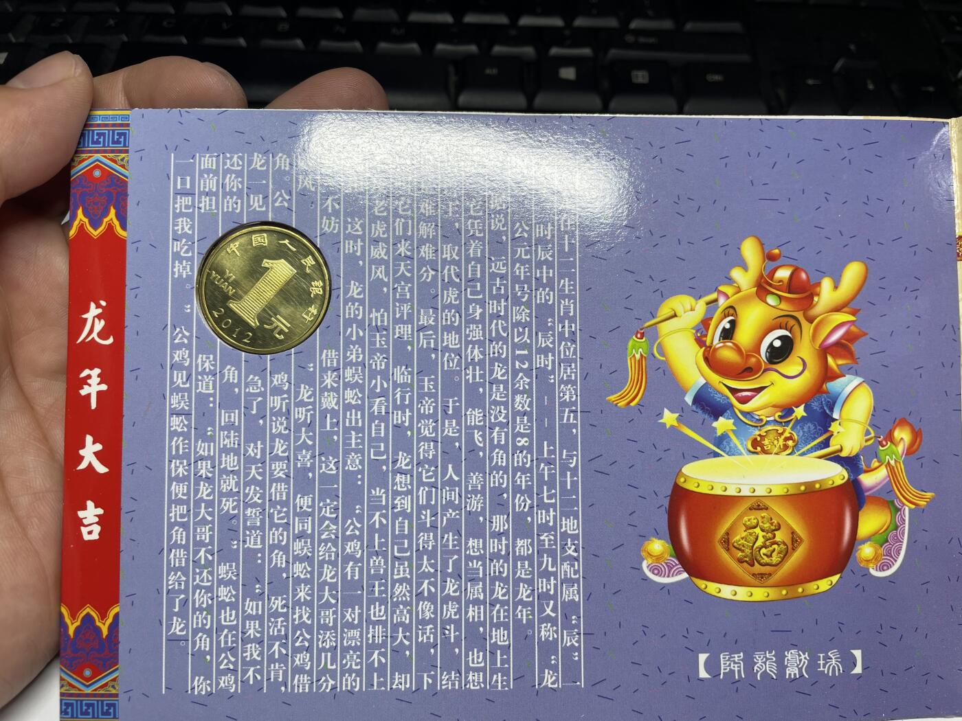 2025年集古藏今外币拍卖第六期-第7场—（总第247拍-银币专场），可以寄存60天，满160元包邮。 2012年第一轮生肖龙年纪念币