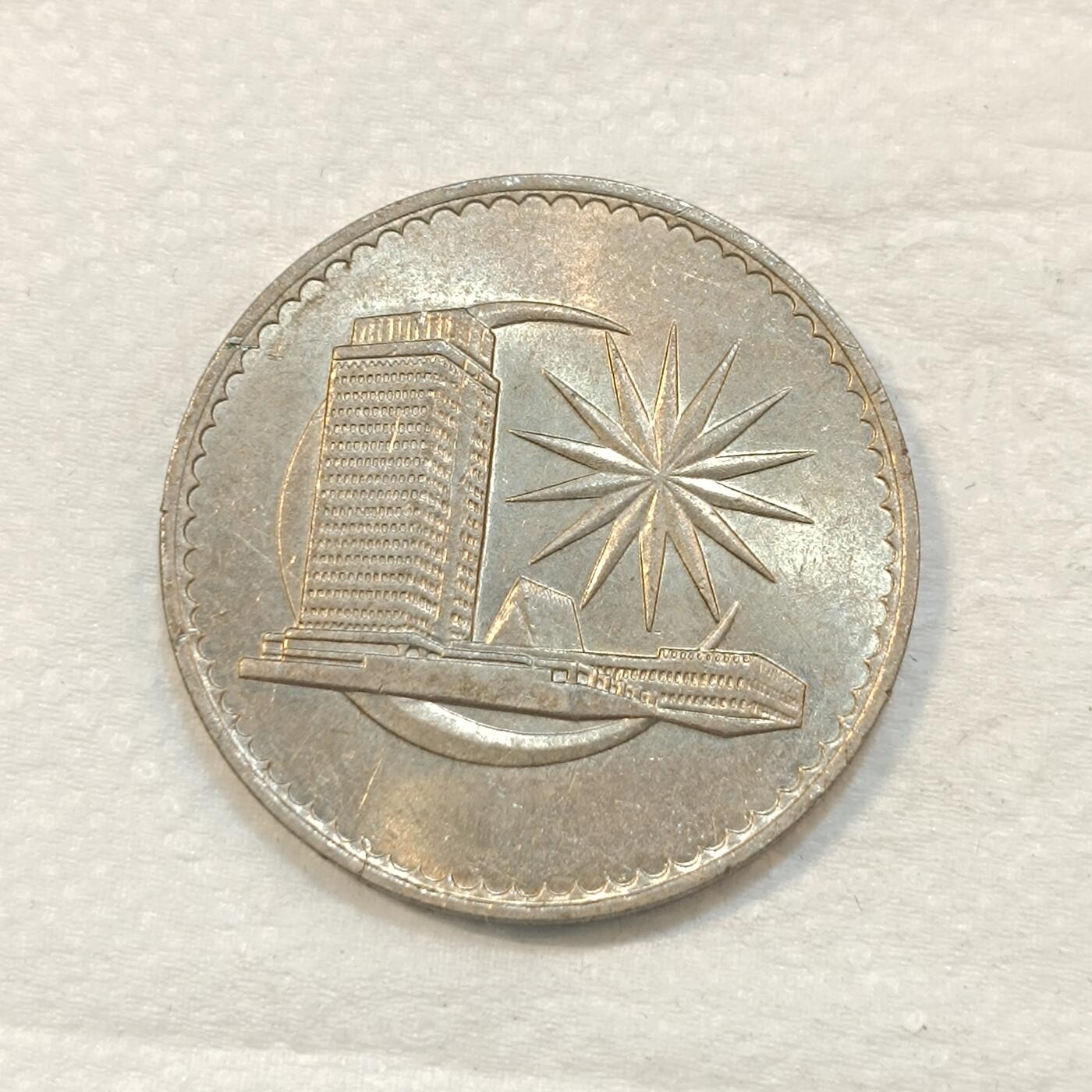 君烨收藏 0元起拍 散币场 每天一场 可留存 第27场 周日发货 马来西亚大一元