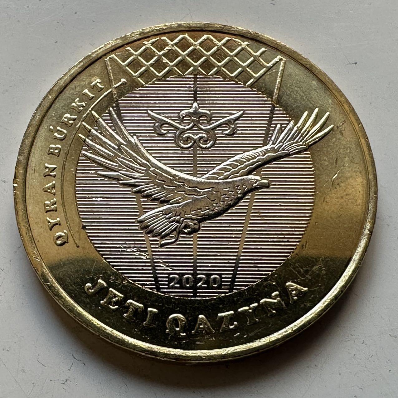 🌹外币初藏🌹🐯2025年第70场  每周二四六晚8️⃣点 接代拍 哈萨克斯坦2020年草原七宝100坚戈纪念币5