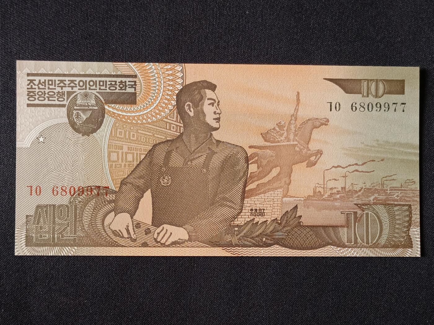 【游宝拍卖】乙巳蛇年53期 周六集拍 朝鲜-10元【1998年 全新UNC】