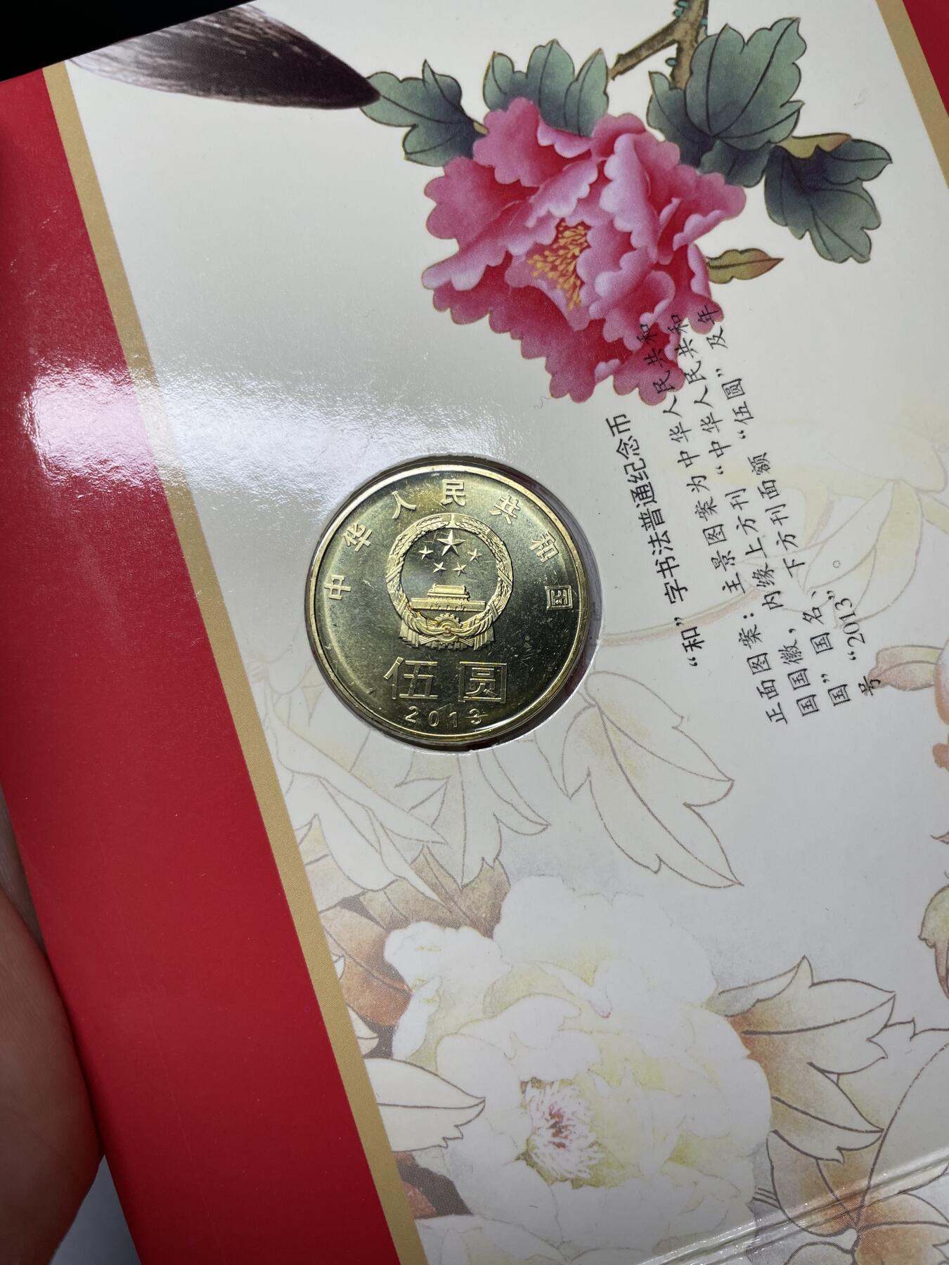 2025年集古藏今外币拍卖第六期-第7场—（总第247拍-银币专场），可以寄存60天，满160元包邮。 和字纪念币第三组纪念币