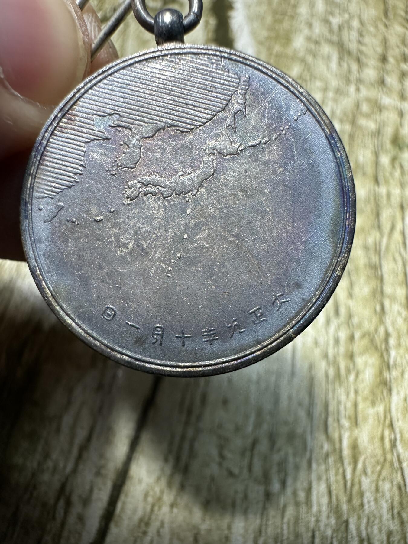 章，世界钱币 五彩，日本第一回国势调查章，银制