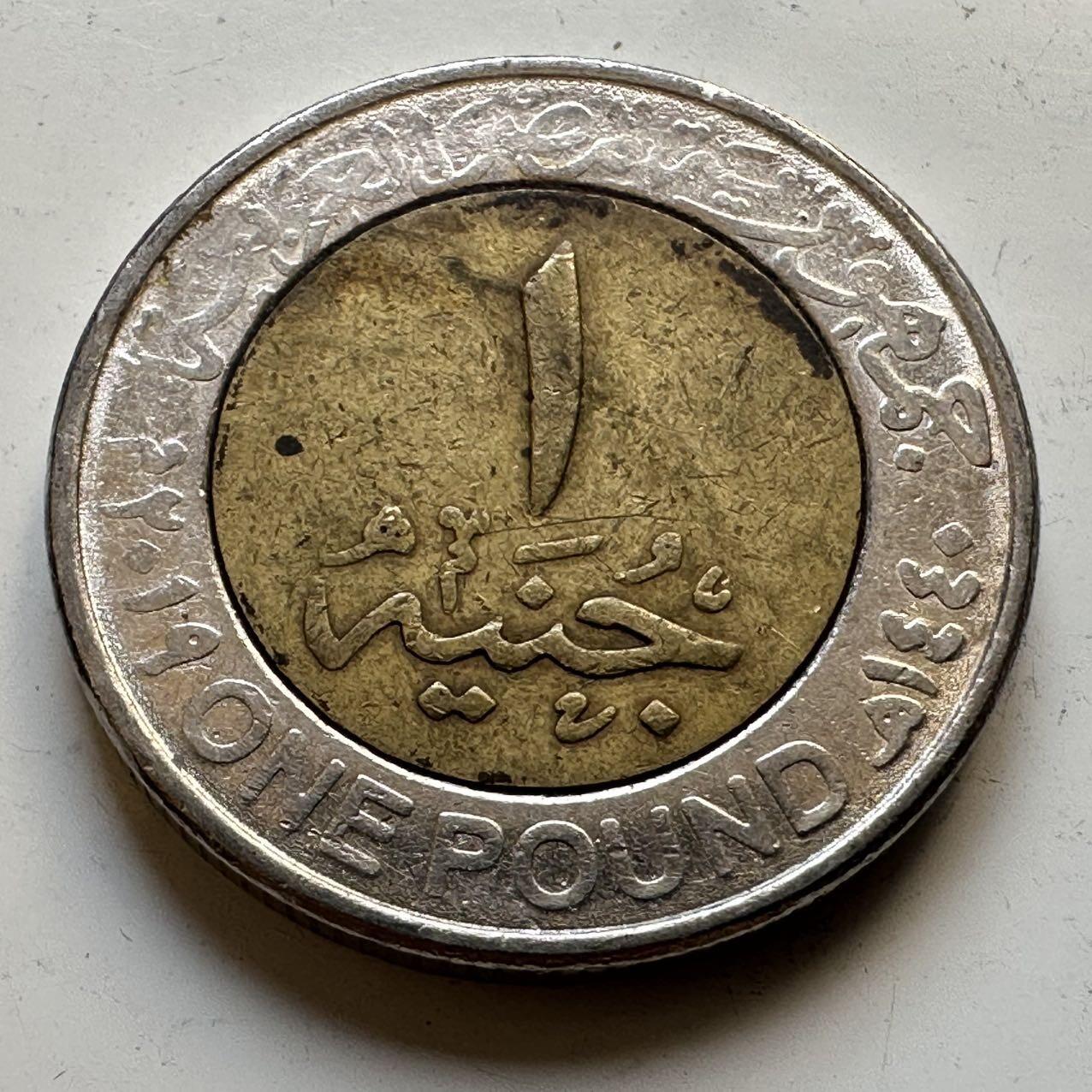 🌹外币初藏🌹🐯2025年第70场  每周二四六晚8️⃣点 接代拍 埃及2019年一镑纪念币b