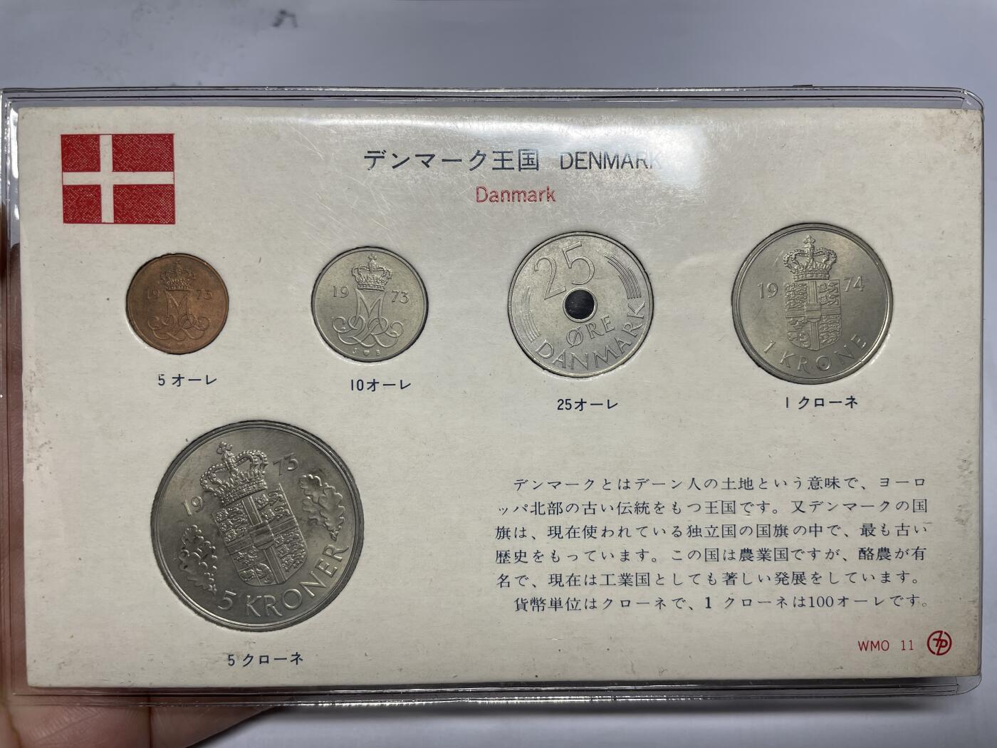 2025年集古藏今外币拍卖第六期-第7场—（总第247拍-银币专场），可以寄存60天，满160元包邮。 丹麦套币一册5枚