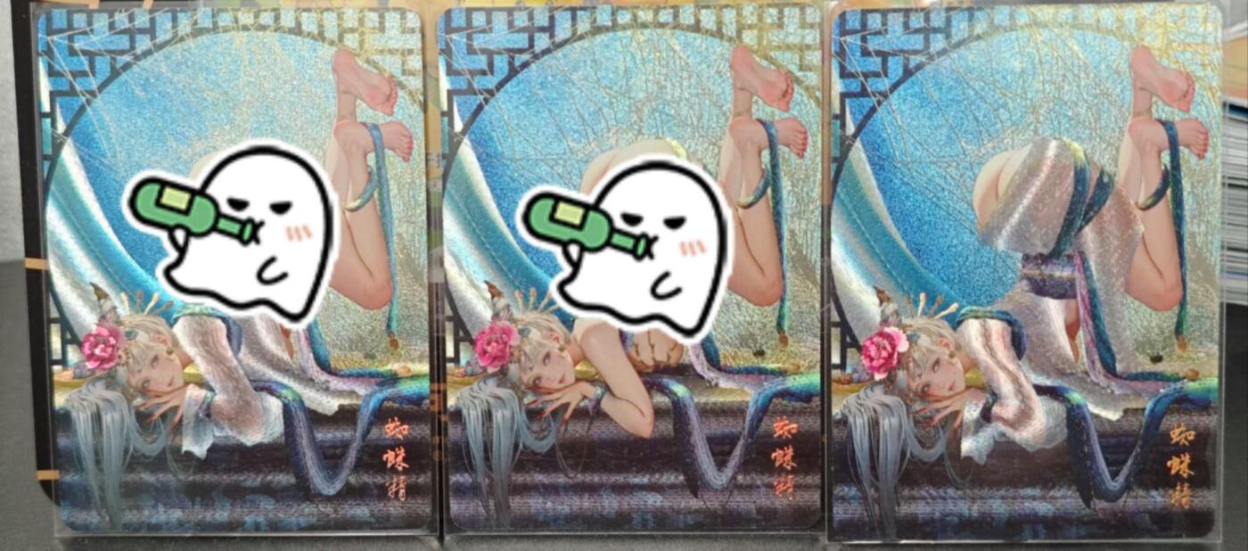龙虎卡牌第44场 （无佣金，满120包邮，欢迎送拍） 粗闪3张 焱卡文化 幻西游 罐儿 - 蜘蛛精