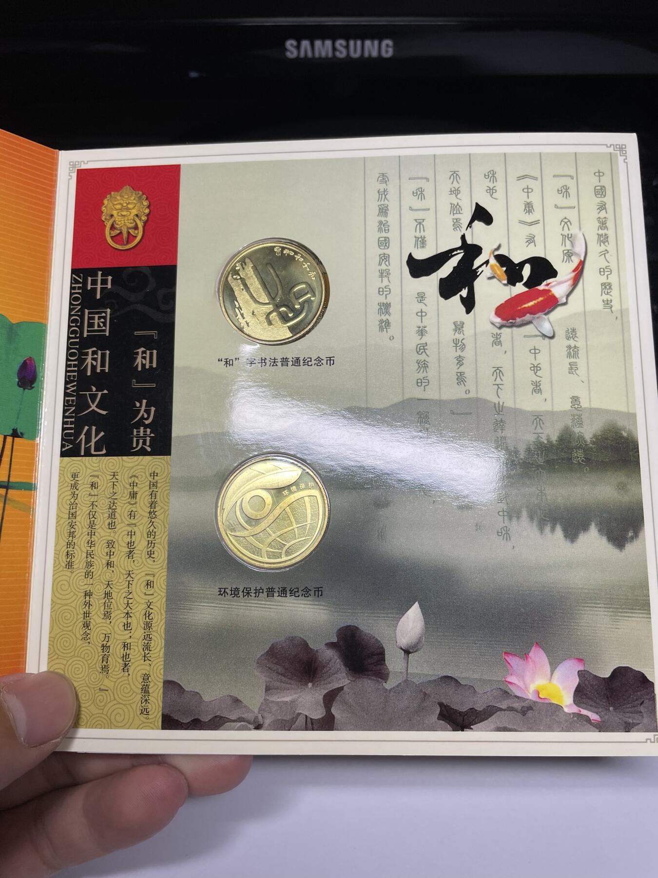 2025年集古藏今外币拍卖第六期-第7场—（总第247拍-银币专场），可以寄存60天，满160元包邮。 2009年和字和环境保护纪念币